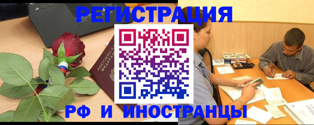 прописка для школы в Южноуральске