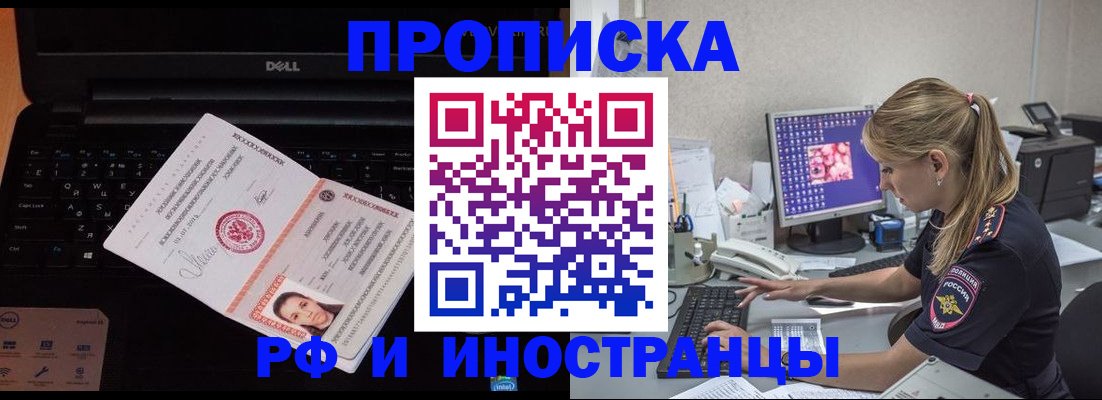 временная регистрация в квартире в Южноуральске