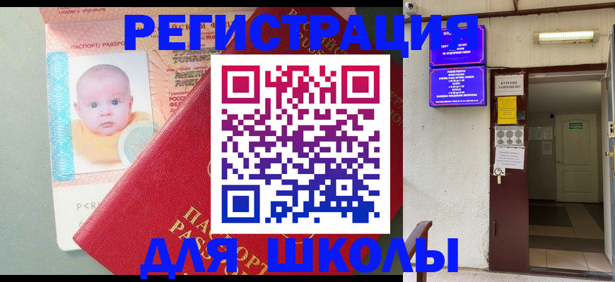 где прописаться в Южноуральске